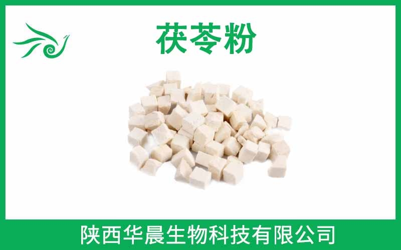 茯苓粉、茯苓多糖